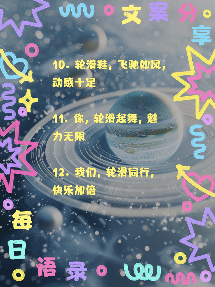 AYX GAMING-轮滑锦标赛：青春动感掀起速度狂潮的简单介绍